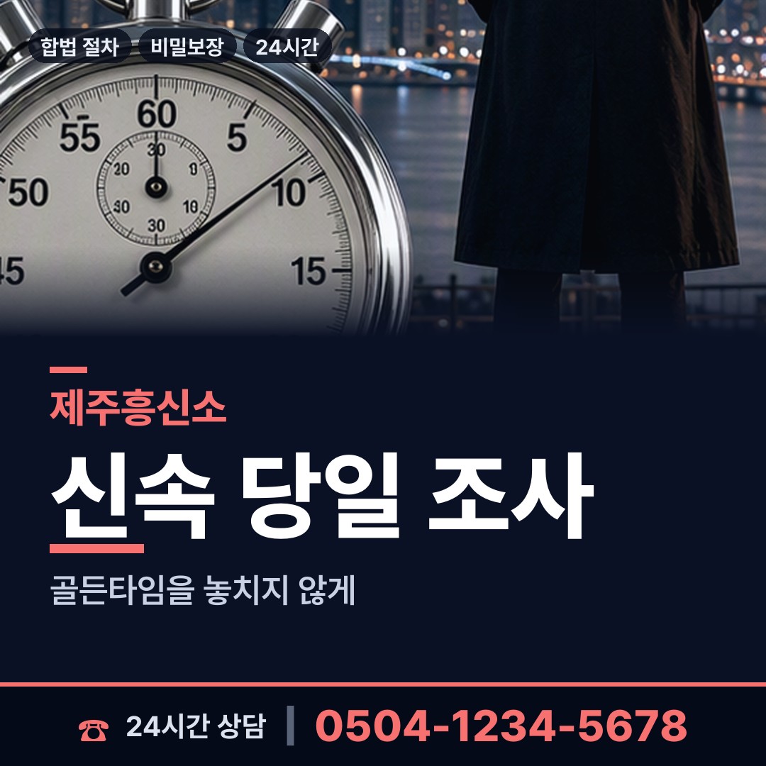 제주 용담2동 로맨스스캠 상담 안내