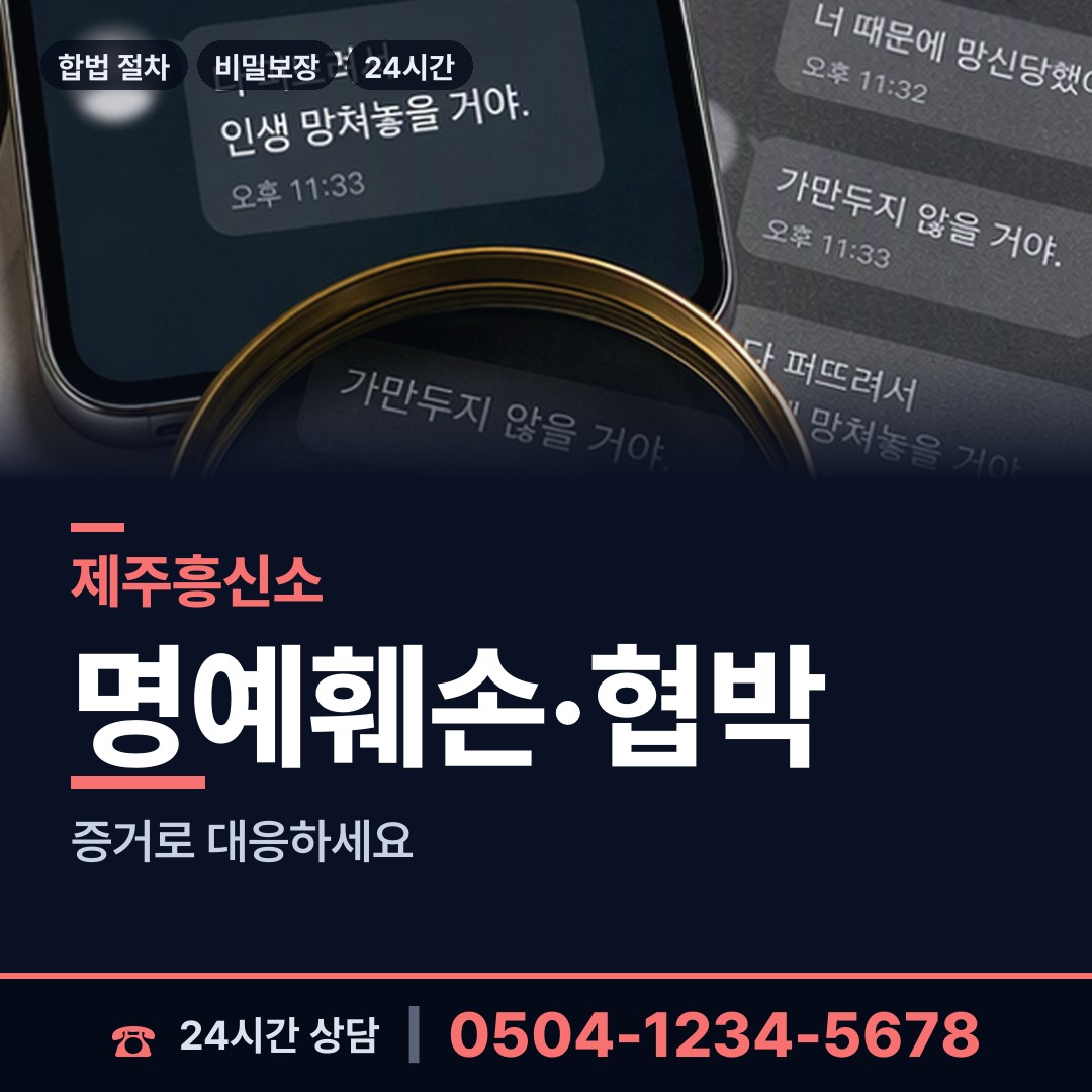 제주 용담2동 남편외도탐정 상담 안내