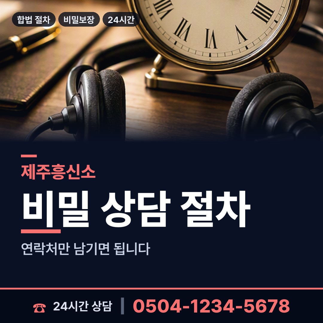 제주 용담2동 로맨스스캠 상담 안내